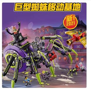 中国积木悟空小侠系列巨型蜘蛛移动基地80022男孩拼装 模型60045