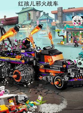 悟空小侠红孩儿邪火战车80011男孩益智拼装中国积木儿童玩具11544