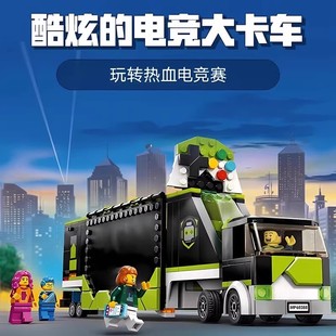 城市系列电子竞技大赛卡车60388儿童益智拼装 积木模型玩具男女孩