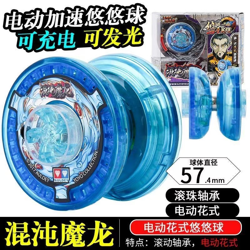 奥迪双钻悠悠球火力少年王5冰焰S溜溜球混沌魔龙焰魄烈烽冰焰玩具