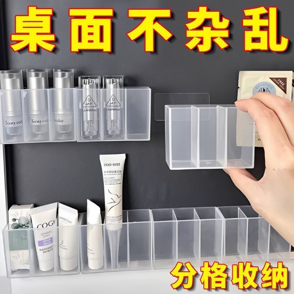 三分格壁挂分格盒免打孔小物收纳眉毛夹剪刀眉笔刷子口红收纳盒子