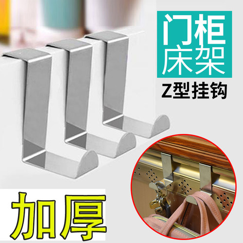 不锈钢门后挂钩门上挂架s挂钩衣柜免打孔Z型挂钩宿舍门后收纳单钩