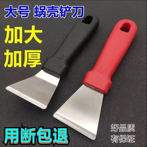 厨房清洁铲油烟机涡壳铲不锈钢油烟铲灶台油灰铲冰铲冰箱地面瓷砖