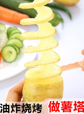 创意蔬菜卷花器懒人神器螺旋切黄瓜神器旋风土豆切片器旋转薯塔刀