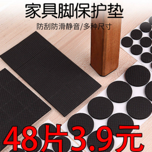 桌椅脚垫 静音耐磨保护垫 加厚防滑网纹脚垫 家具桌椅防磨网格垫