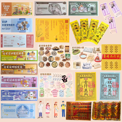 宠物怀念纸祭大富豪套装纸烧全套