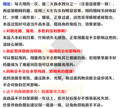 日野鱼药硝酸亚汞水剂小瓜虫病鱼外寄白点外伤白斑白头口免加温