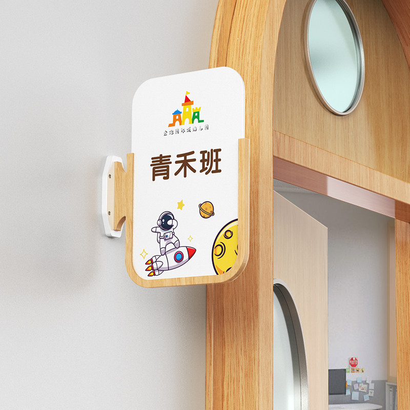 幼儿园门牌可更换班牌木纹色学校班级牌培训班教室门牌卡通可爱创
