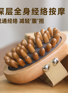 经络刷