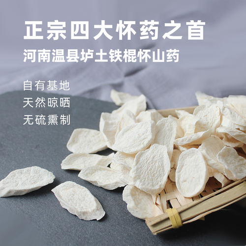 垆土铁棍怀山药山药丁河南焦作
