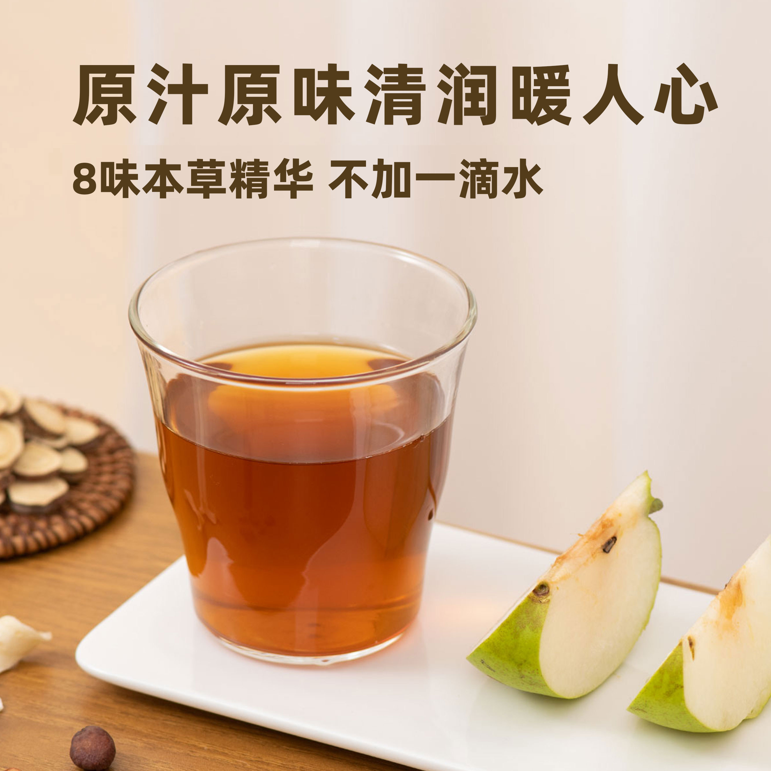 加味秋梨膏 无添加砀山酥梨8种原料膏体浓郁