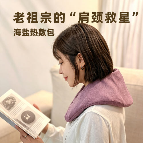 海盐热敷包优质日晒海盐两色可选