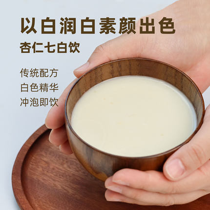 懒家铺子七白饮杏仁粉山药茯苓早餐代餐冲饮条装香的