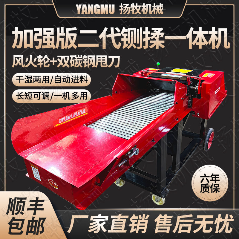 铡草揉丝机家用养殖牛羊干湿两用