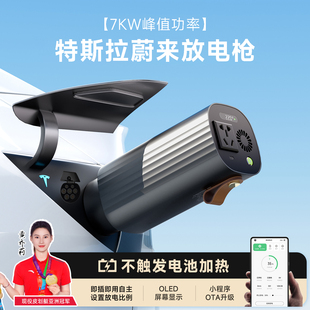 易电熊直流快充口外放电枪 适配特斯拉蔚来小鹏等 外放电逆变器