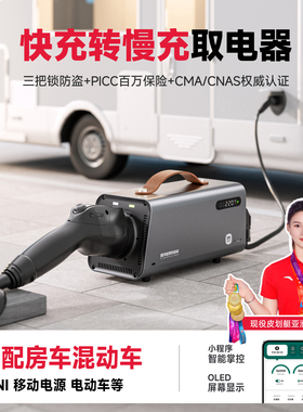 易电熊直流转交流房车取电器充电桩转换380转220新能源快充转慢充