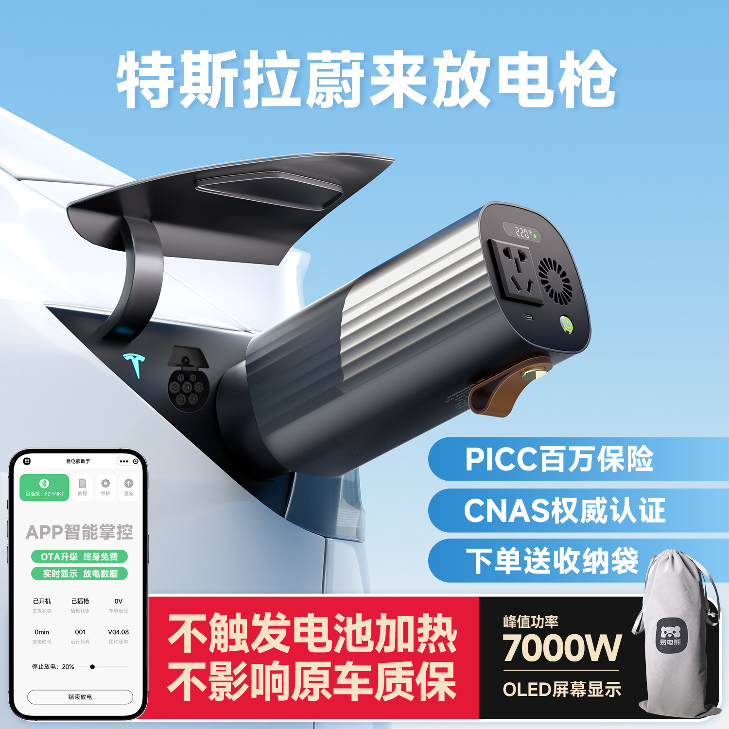 易电熊直流快充口外放电枪 适配特斯拉蔚来小鹏等 外放电逆变器