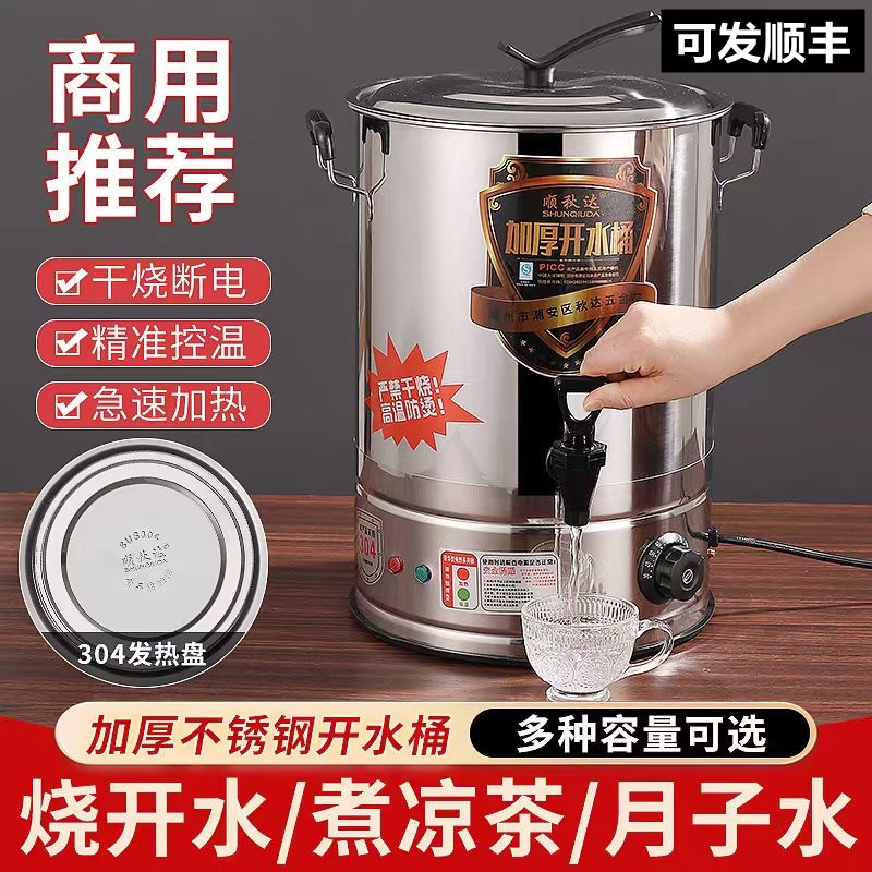 坐月子烧水桶煮艾草药浴电热开水桶商用大容量恒温专用月子桶保温