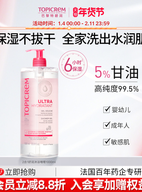 Topicrem特碧润舒润高保湿身体清洁保湿沐浴露女啫喱大容量1000ml