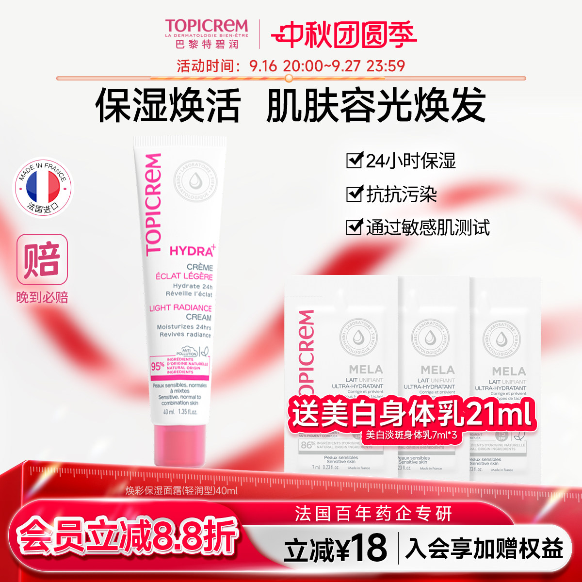 【临期】特碧润焕彩高保湿面霜补水滋润修护肌肤屏障小分子强渗透