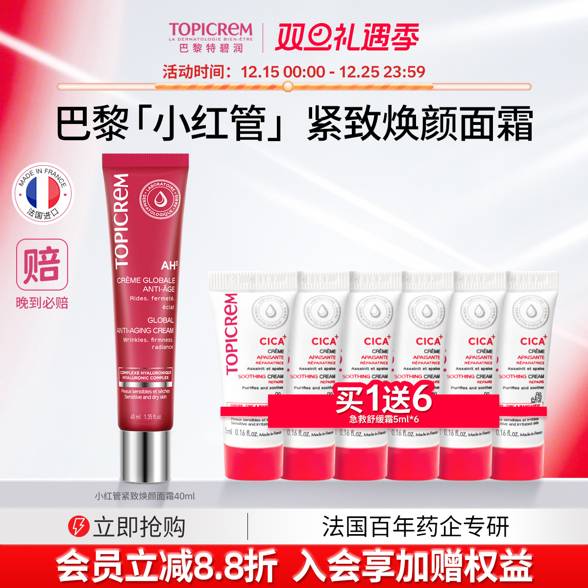 特碧润小红管面霜女抗初老紧致淡化法令纹保湿乳霜 效期至2026-10