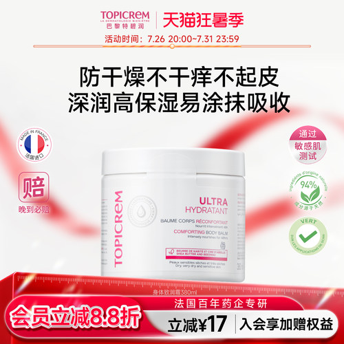 特碧润粉罐保湿身体乳霜皮肤干燥
