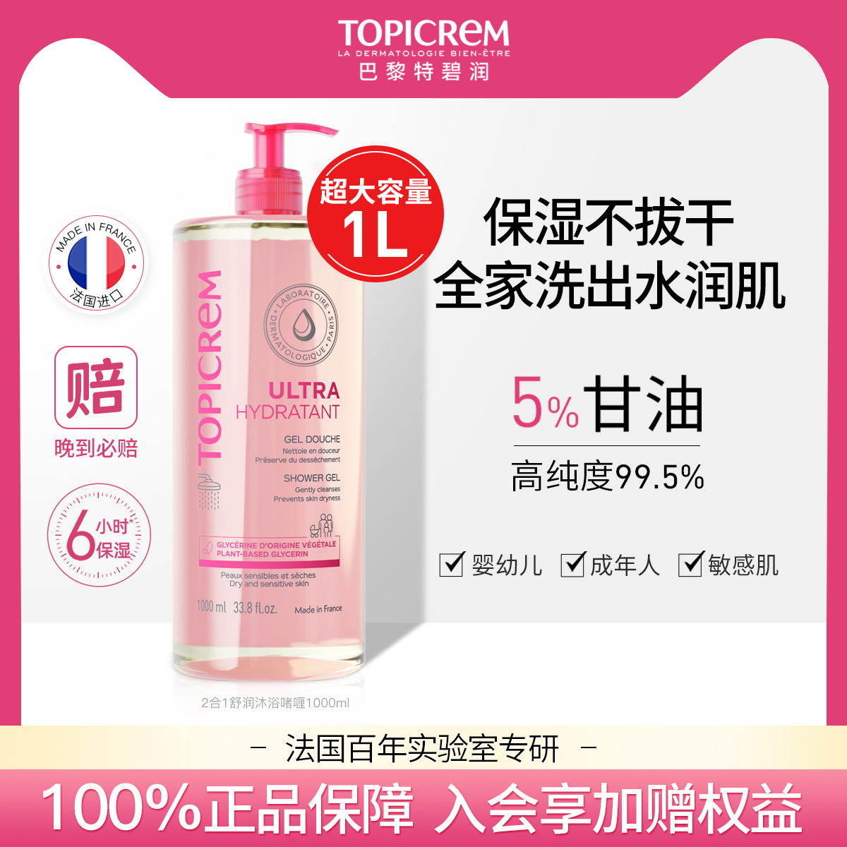 特碧润沐浴啫喱1000ml