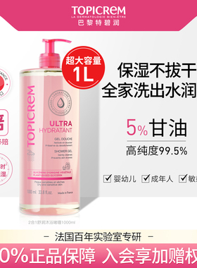 Topicrem特碧润舒润高保湿身体清洁保湿沐浴露女啫喱大容量1000ml