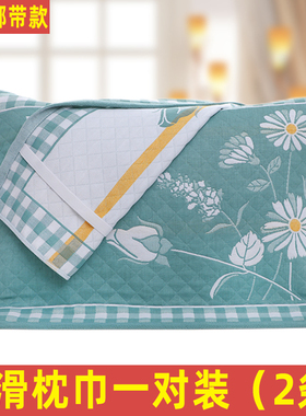 枕巾一对装枕头垫巾高档涤纶棉2024新款防头油四季学生宿舍男生