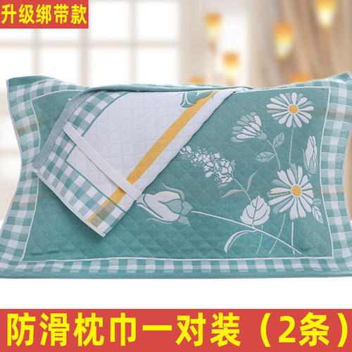 枕巾一对装2025新款头垫巾防头油