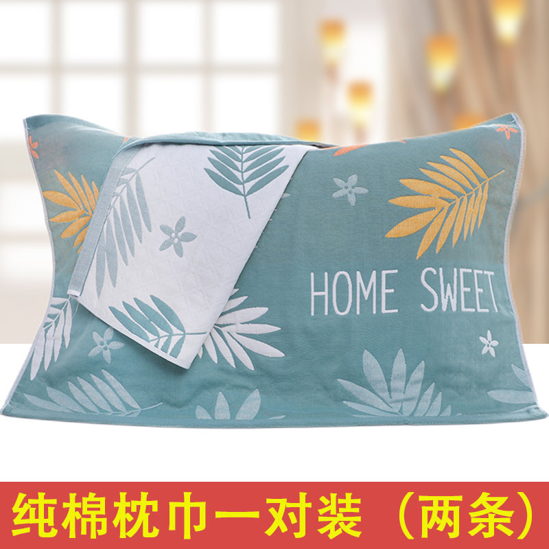 枕巾一对52*78cm绑带款全