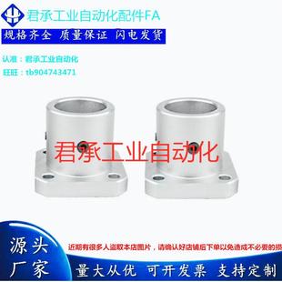 导向轴支座固定座GAC08