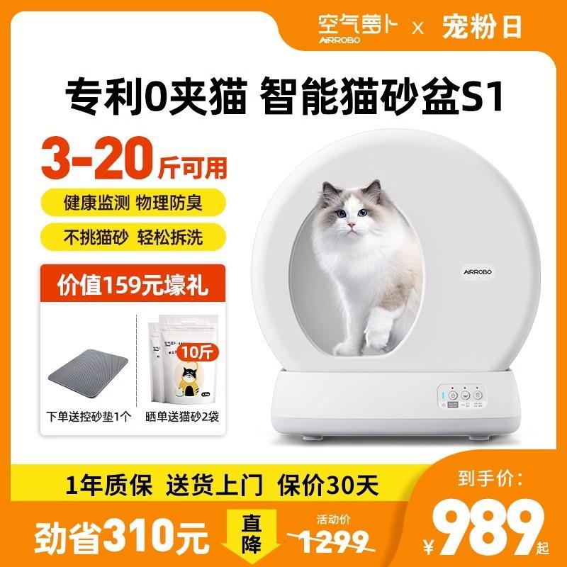 智能全自动清理猫砂盆大号全封闭式防臭猫厕所可视电动猫咪铲屎机