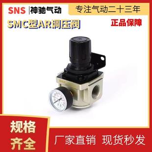 气动气泵 SNS神驰 气压调节阀 SMC型调压阀 AR2000 空气减压阀