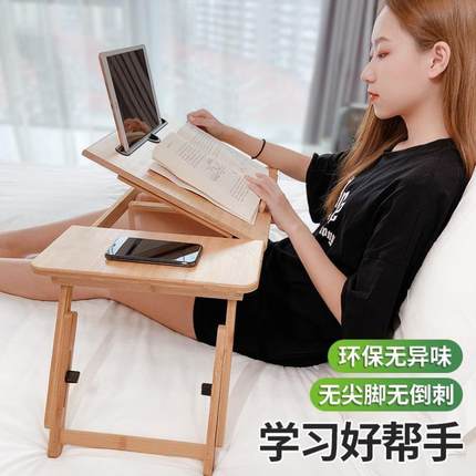 床上书桌学习家用看书可调节折叠升降笔记本电脑小桌板大小学生宿