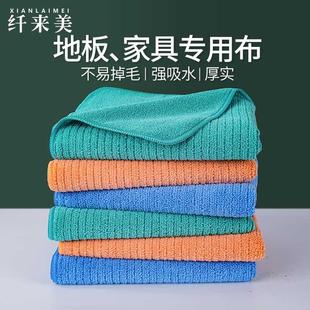 DA4K加厚擦拖地家具桌子抹布吸水不易掉毛保洁家用清洁毛巾无