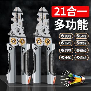21合一可测电剪线划线钳子接拨拔扒线皮 多功能剥线钳电工专用新款