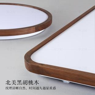 吸顶灯胡桃木超薄中式 新中式 客厅灯大厅主灯极简家用全屋灯具套餐