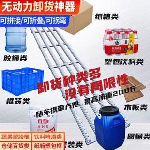 车升降输送机 卸货下货神器无动力流利条滑梯仓库物流卸货滑轮装