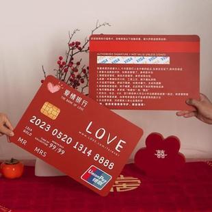 接亲游戏道具爱情保结婚超大号誓言卡婚庆用品大全银行卡新郎