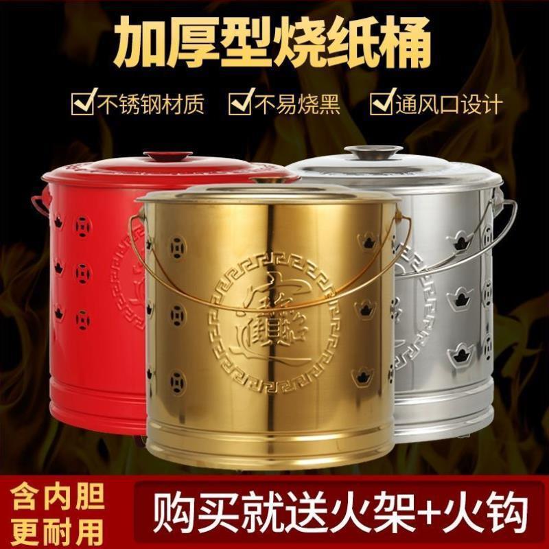不锈钢烧纸桶佛堂专用烧金桶家用无烟焚烧炉室内元宝化宝桶烧经桶