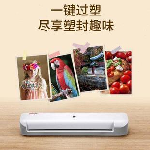 众叶塑封机办公家用a4压膜机相片过胶机照片塑膜过塑机3寸5寸6寸7