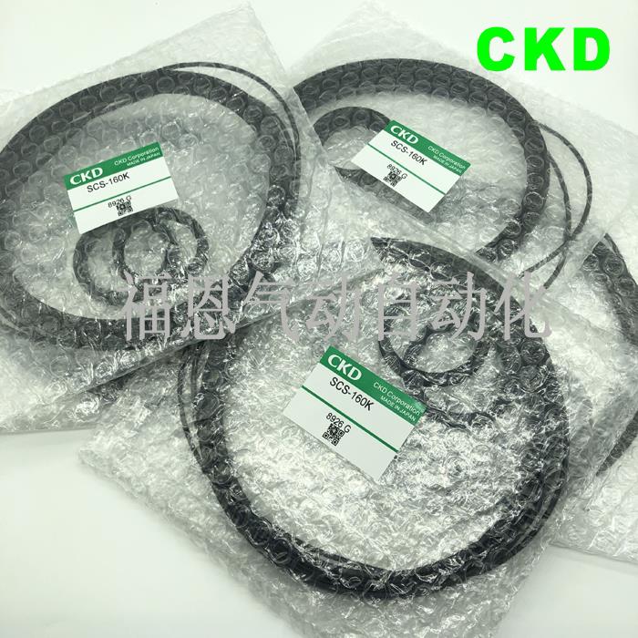 CKD气缸维修包SCS/SCS2-LN-125/140/160/180/200/250/300K密封圈