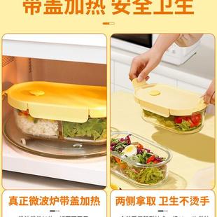 饭盒可微波炉加热专用碗分隔玻璃保鲜盒上班族带饭便当盒餐盒套装
