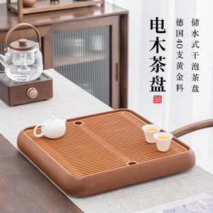 茶盘家用公司送礼大小号茶具茶托盘 德国高端电木干泡台双层储水式