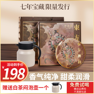 叶芽泉福鼎白茶陈年贡眉东方神韵小菜茶土菜茶饼茶试喝礼盒装茶叶