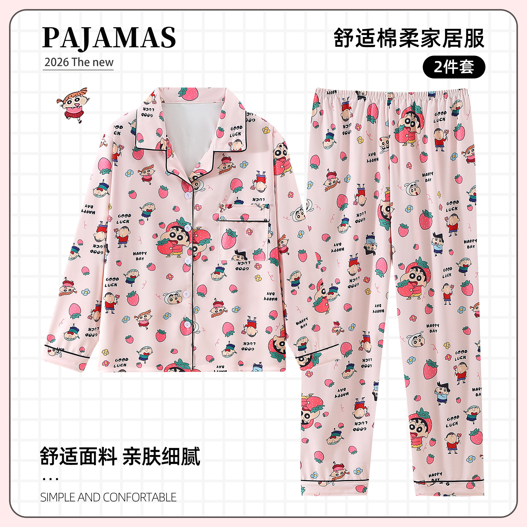 蜡笔小新卡通睡衣女长袖开衫棉质家居服套装可外穿