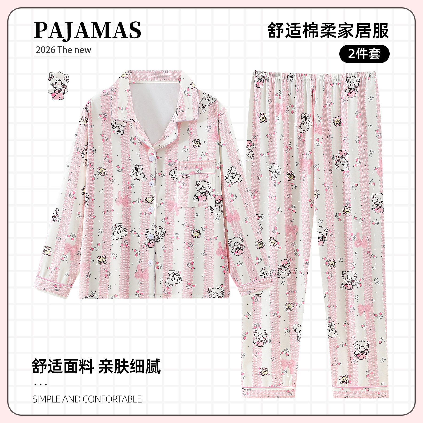 可爱卡通印花睡衣女大码长袖薄款甜美少女家居服套装可外穿