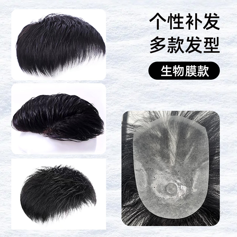 精剪款男士生物头皮隐形真发假发
