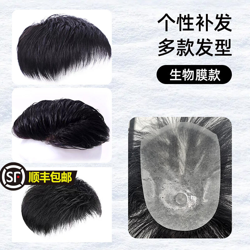 隐形全手织假发男生物头皮头顶发块真发补发块男士假发真发中老年